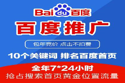 经验分享：如何在百度推广一个月内节省成本